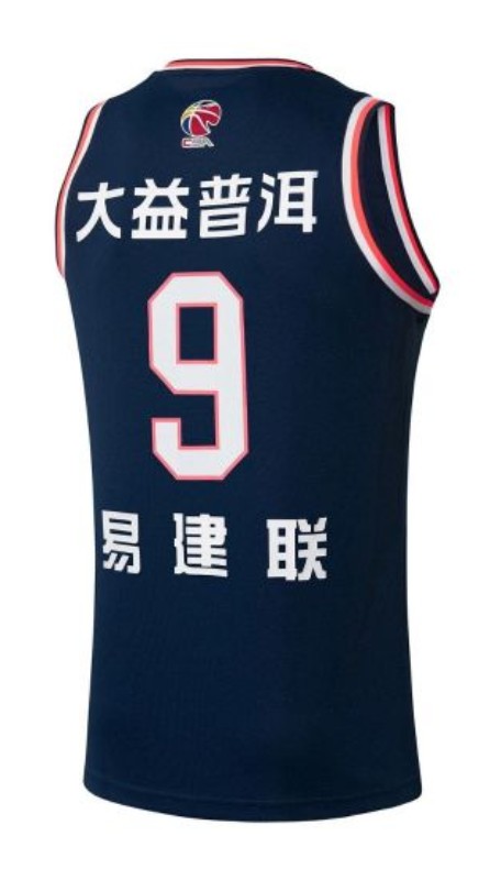CBA Guangdong Tigers Team Customized Jersey
